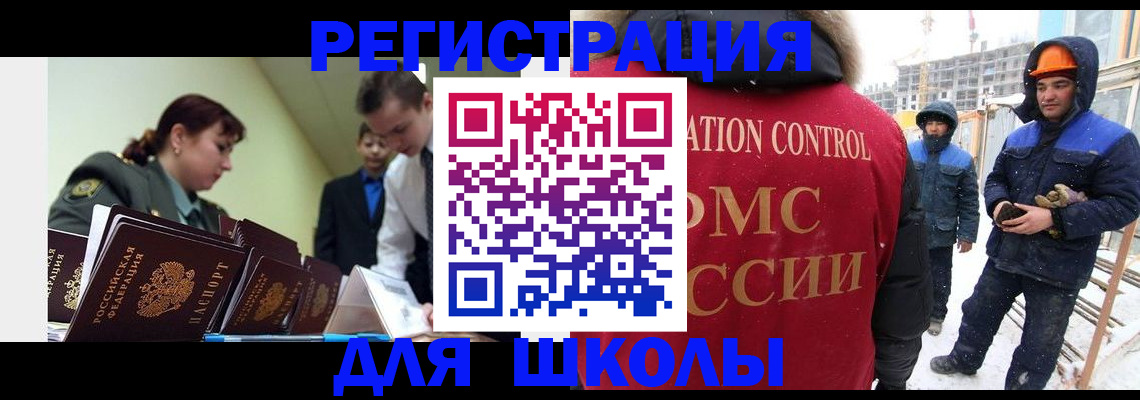 миграционный учет в Вятских Полянах