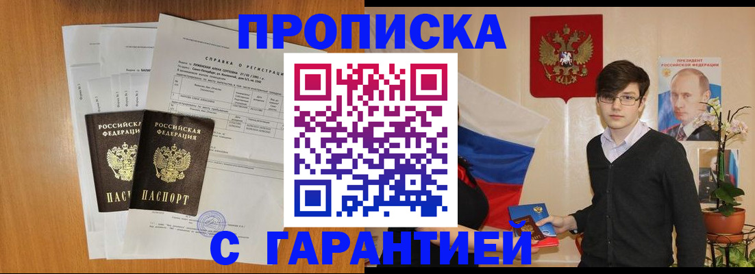 прописка для военкомата в Вятских Полянах