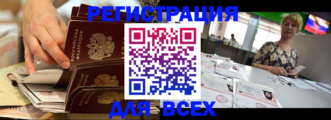 временная регистрация в Вятских Полянах
