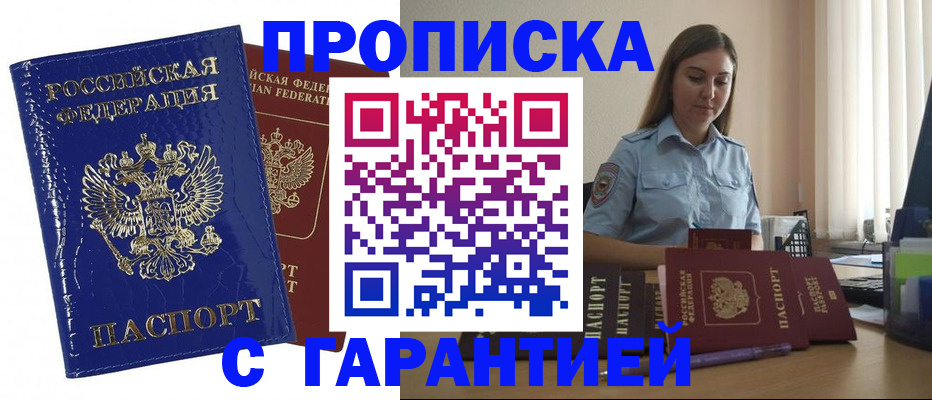 временная регистрация поиск в Вятских Полянах