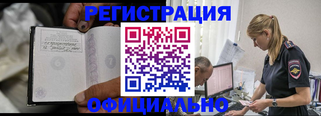 прописка в Вятских Полянах