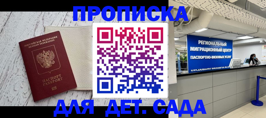 прописка для работы в Вятских Полянах